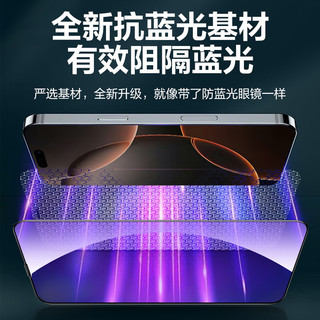  PISEN/品胜 抗蓝光 手机钢化膜