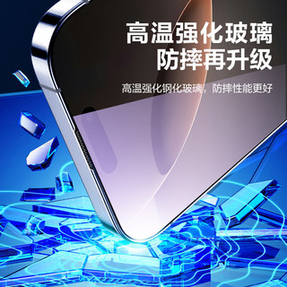  PISEN/品胜 抗蓝光 手机钢化膜