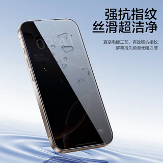  PISEN/品胜 28°防窥 iPhone16ProMax防窥钢化膜  防窥膜