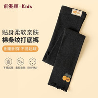 俞兆林 女童打底裤秋季薄款外穿打底袜女孩宝宝九分长裤子秋冬儿童连裤袜