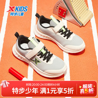特步 童鞋儿童跑鞋男童中大童四季网革防滑缓震跑鞋魔术贴搭扣运动跑鞋 茶白色/终极灰