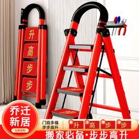 怡奥 居家梯子家用折叠梯加粗碳钢人字梯伸缩梯步梯多功能室内梯子