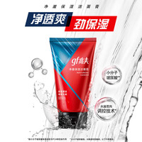 高夫玻尿酸套装组合洁面保湿露男士乳液洗面奶礼盒装护肤品化妆品 【组合装】高夫玻尿酸保湿套组