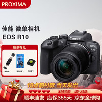 佳能 EOS R10 微单相机 轻量小型高性能数码照相机 家用旅行学生vlog相机 R10 18-150mm镜头套机黑色