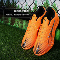 彪马(PUMA)男子足球鞋 2025冬季人草实战防滑耐磨实战成人TT碎钉足球鞋 【ULTRA 6橙色】 41 (265mm)