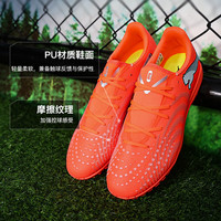 彪马(PUMA)男子足球鞋 2025冬季人草实战防滑耐磨实战成人TT碎钉足球鞋 【FUTURE 9】/橙红配色 46 (300mm)