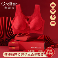 Ordifen/欧迪芬 前扣背心 女士内衣套装