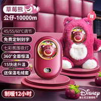 奢姿 迪士尼暖手宝充电款2025新款发热暖手神器学生暖手宝充电式 暖手12小时