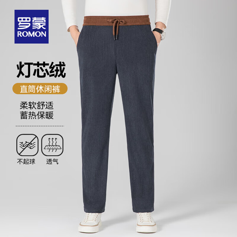  ROMON/罗蒙 加厚保暖 男士休闲裤