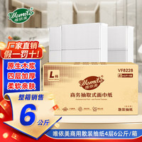 唯依美 散装抽纸 4层加厚6公斤 L码 （2公斤/提*3箱）