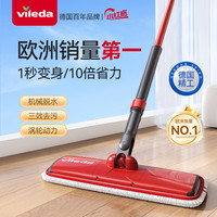 vileda 平板拖把 34cm 1杆1布 迅易洁免手洗自拧水
