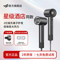 vgo 电吹风机家用1600W高速电吹风筒780W学生宿舍负离子护发大功率大风力速干