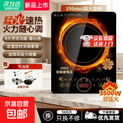 11 SUBOAER苏泊尔电磁炉3500w平替一级能效