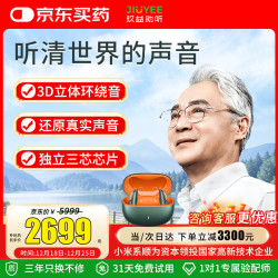 jiuyee 玖益助听器  正品老人重度听损 耳聋耳背 耳挂式双耳