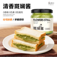花依旧斑斓酱咖椰椰香酱家用面包酱泰式奶糖糕点吐司酱早餐果酱烘焙馅料 海盐焦糖味-斑斓酱【1】