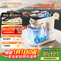 ACA 厨师机和面机家用彩屏6.5L ASM-A3