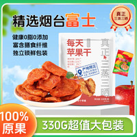Arale 无添加苹果干 330g 独立装