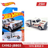 Hot Wheels 25H批次合金小车收藏模型宝马 635CSi 福特GT道奇马自达 1978 道奇皮卡