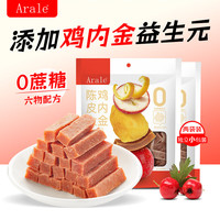 Arale 鸡内金无蔗糖六物山楂条 240g*2袋