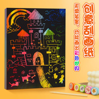 西玛 32k刮画纸10张