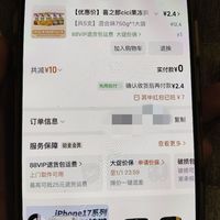 订单截图缩略图