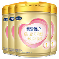  FIRMUS/飞鹤 臻爱倍护 婴儿配方奶粉  1段 -臻爱倍护 900g 4罐