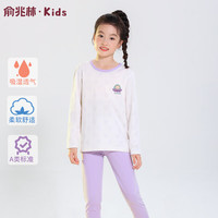 俞兆林 儿童内衣套装男童女童新疆棉秋衣秋裤宝宝睡衣中大童家居服 飞碟熊 160