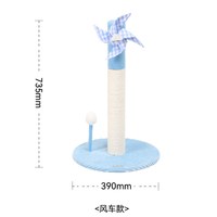 福丸猫爬架猫抓板立式牛皮纸绳猫抓柱猫爪板不掉屑猫咪玩具用品 风车款