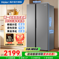 海尔斯 海尔（Haier）大容量囤货冰箱对开双开门冰箱539升电冰箱一级变频大超薄家用冰箱风冷无霜 铂岩灰 对开门