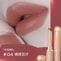 珂曼 caremille 珂曼 生机裸感唇膏 2g