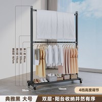 名至 WISE双层落地晾衣架阳台家用晒衣服架子上下层衣帽架2026挂衣架衣
