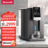 白朗 法国白朗S7富氢净饮机冷热免安装过滤净水器加热直饮一体机RO反渗透净水机富锶矿化台式饮水机家用