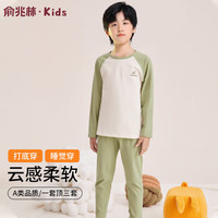 俞兆林 儿童保暖内衣套装男女童秋冬新款打底秋衣秋裤学生家居服睡衣套装