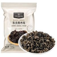 1号会员店 精选东北黑木耳 1斤