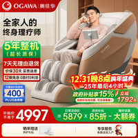奥佳华 按摩椅2025十大品牌家用多功能电动智能全身按摩零重力太空舱礼物M60pro
