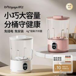 拜飞 洗衣杯迷你内衣洗衣机小型一体无线旅行便携内裤袜子专用分桶