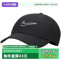 移动端：NIKE 男款鸭舌帽FB5369010