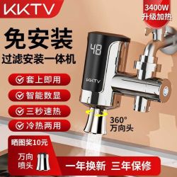 KKTV 康佳互联网品牌电热水龙头速热厨房卫生间净水冷热两用免安装