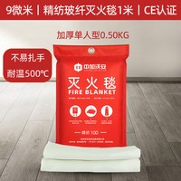 新型硅胶灭火毯家用消防国标CE认证厨房防火毯家庭用消防套装