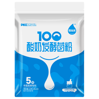 佰生优100亿高活性酸奶发酵菌粉 双歧杆菌酸奶发酵剂10g/袋(1g*10条)