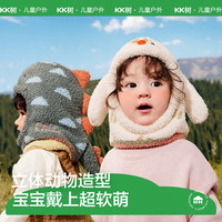 kk树 宝宝帽子秋冬季婴儿护耳帽儿童围巾一体套头男童女孩  恐龙闹闹咖