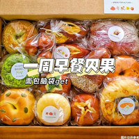 禾念 农科院研发单位 全麦夹心贝果面包7袋1斤无蔗糖代餐营养欧包早餐