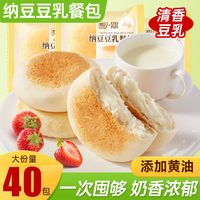 其妙 纳豆豆乳餐包 40g*2包