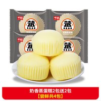 千丝 奶香蒸蛋糕 500g*2+冰皮蛋糕 150g*2