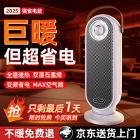 C 沙伯取暖器石墨烯电暖器小太阳暖风机一级能效50平全屋速热风电暖器家用静音卧浴室