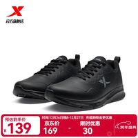 特步 跑步鞋男休闲运动鞋男鞋百搭秋冬鞋轻便舒适跑鞋防水软底耐磨皮鞋 （多配色可选）