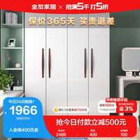 全友 家居 北欧风格 2+2开门衣柜1.4m规格带抽屉组合 包安装