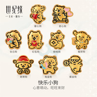 世纪缘 快乐小狗黄金转运珠5D无氰手绳足金萌趣送女友男友新年生日礼物