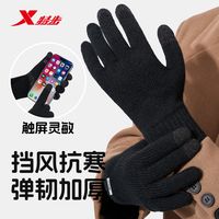 百亿补贴：特步 男士骑行防滑毛线手套