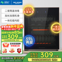 美菱 MeiLing）二星消毒碗柜